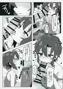 Page 5 of Idol no A wa - preview thumbnail