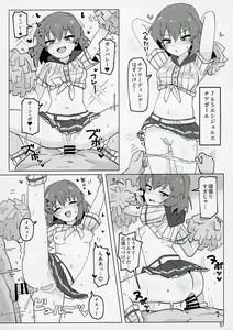Page 56 of Idol no A wa - preview thumbnail
