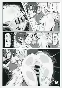 Page 7 of Idol no A wa - preview thumbnail
