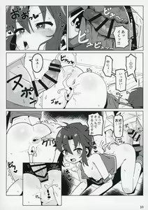 Page 9 of Idol no A wa - preview thumbnail