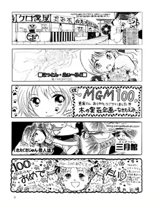 Page 10 of MGM100 Catalog - preview thumbnail