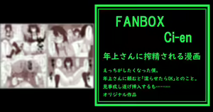 Page 152 of ぞるそる - preview thumbnail