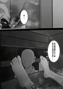 Page 117 of 少妇人偶制作 - preview thumbnail
