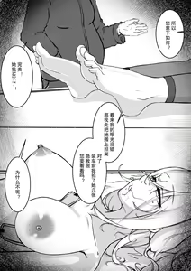 Page 3 of 少妇人偶制作 - preview thumbnail