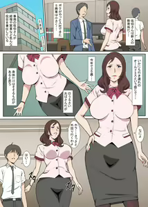 Page 3 of Kyouiku-gakari no Saeki-san to Kinmu-chuu ni Sex Shita Hanashi - preview thumbnail