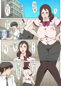 Page 8 of Kyouiku-gakari no Saeki-san to Kinmu-chuu ni Sex Shita Hanashi - preview thumbnail