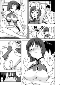 Page 4 of Fermi to Kotona to Mokuzou Hard - preview thumbnail