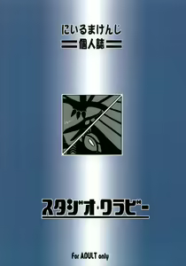 Page 42 of Fermi to Kotona to Mokuzou Hard - preview thumbnail