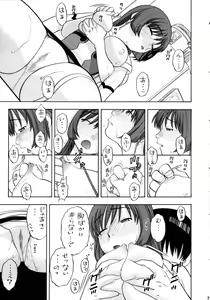 Page 6 of Fermi to Kotona to Mokuzou Hard - preview thumbnail