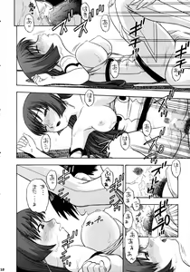 Page 9 of Fermi to Kotona to Mokuzou Hard - preview thumbnail
