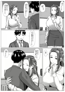 Page 3 of Tabisaki no Jijou - preview thumbnail