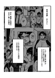 Page 4 of Ure PTA Kaichou ga Musuko ni Shiraretakunai Himitsu Ura Hen - preview thumbnail