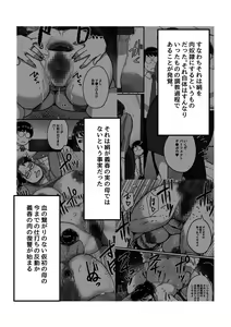 Page 5 of Ure PTA Kaichou ga Musuko ni Shiraretakunai Himitsu Ura Hen - preview thumbnail