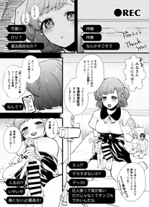 Futanari Kyojo Fuuzoku, Douga Haishin — hentai manga cover on Fhentai