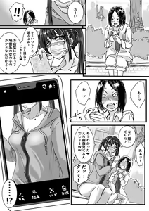 Page 3 of Toile no Jirai-chan - preview thumbnail