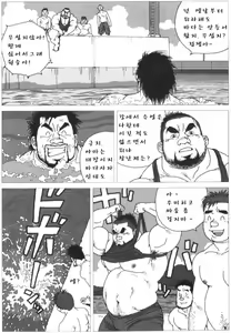 Page 3 of Umihiko Yamahiko | 우미히코 야마히코 - preview thumbnail