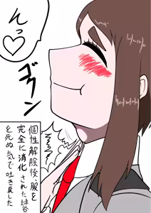 Page 3 of Kosei jiko × kosei jiko vore - preview thumbnail