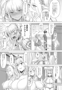 Page 4 of Futari Bocchi Ranger Kunren - preview thumbnail