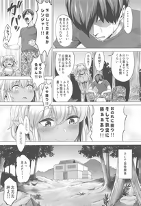 Page 8 of Futari Bocchi Ranger Kunren - preview thumbnail