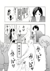 Page 4 of Saiminjutsu o Shugyou shita Ossan ni Gakkou o Nottorareta - preview thumbnail