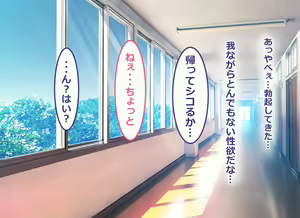 Page 132 of Ore no Bushitsu ga Erogal-tachi to no Yaribeya ni Natta Hanashi - preview thumbnail