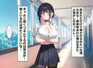 Page 135 of Ore no Bushitsu ga Erogal-tachi to no Yaribeya ni Natta Hanashi - preview thumbnail