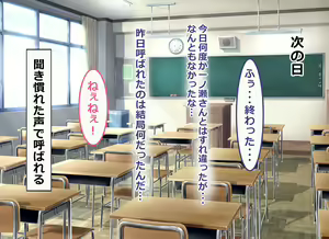 Page 139 of Ore no Bushitsu ga Erogal-tachi to no Yaribeya ni Natta Hanashi - preview thumbnail