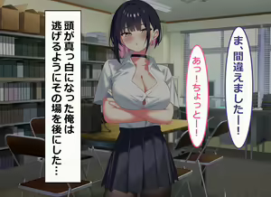 Page 14 of Ore no Bushitsu ga Erogal-tachi to no Yaribeya ni Natta Hanashi - preview thumbnail