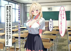 Page 141 of Ore no Bushitsu ga Erogal-tachi to no Yaribeya ni Natta Hanashi - preview thumbnail