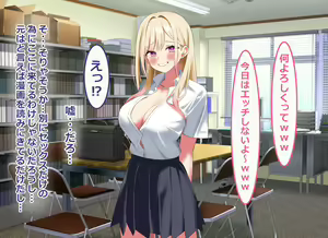 Page 143 of Ore no Bushitsu ga Erogal-tachi to no Yaribeya ni Natta Hanashi - preview thumbnail