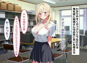 Page 144 of Ore no Bushitsu ga Erogal-tachi to no Yaribeya ni Natta Hanashi - preview thumbnail