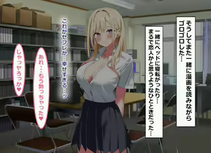 Page 145 of Ore no Bushitsu ga Erogal-tachi to no Yaribeya ni Natta Hanashi - preview thumbnail