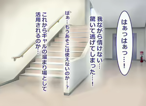 Page 15 of Ore no Bushitsu ga Erogal-tachi to no Yaribeya ni Natta Hanashi - preview thumbnail