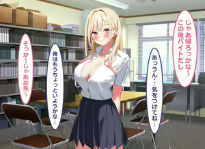 Page 156 of Ore no Bushitsu ga Erogal-tachi to no Yaribeya ni Natta Hanashi - preview thumbnail