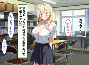 Page 157 of Ore no Bushitsu ga Erogal-tachi to no Yaribeya ni Natta Hanashi - preview thumbnail