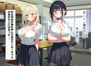 Page 158 of Ore no Bushitsu ga Erogal-tachi to no Yaribeya ni Natta Hanashi - preview thumbnail