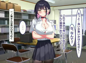 Page 165 of Ore no Bushitsu ga Erogal-tachi to no Yaribeya ni Natta Hanashi - preview thumbnail
