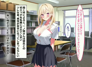 Page 166 of Ore no Bushitsu ga Erogal-tachi to no Yaribeya ni Natta Hanashi - preview thumbnail