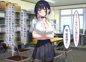 Page 167 of Ore no Bushitsu ga Erogal-tachi to no Yaribeya ni Natta Hanashi - preview thumbnail