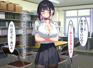 Page 168 of Ore no Bushitsu ga Erogal-tachi to no Yaribeya ni Natta Hanashi - preview thumbnail