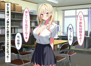 Page 169 of Ore no Bushitsu ga Erogal-tachi to no Yaribeya ni Natta Hanashi - preview thumbnail