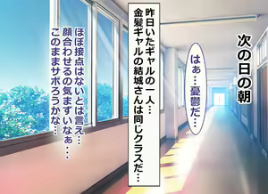 Page 18 of Ore no Bushitsu ga Erogal-tachi to no Yaribeya ni Natta Hanashi - preview thumbnail
