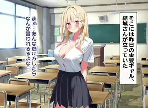 Page 20 of Ore no Bushitsu ga Erogal-tachi to no Yaribeya ni Natta Hanashi - preview thumbnail