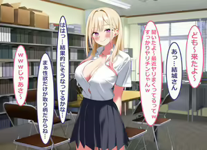 Page 206 of Ore no Bushitsu ga Erogal-tachi to no Yaribeya ni Natta Hanashi - preview thumbnail