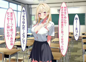 Page 21 of Ore no Bushitsu ga Erogal-tachi to no Yaribeya ni Natta Hanashi - preview thumbnail