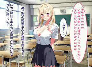 Page 23 of Ore no Bushitsu ga Erogal-tachi to no Yaribeya ni Natta Hanashi - preview thumbnail