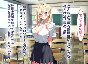Page 24 of Ore no Bushitsu ga Erogal-tachi to no Yaribeya ni Natta Hanashi - preview thumbnail
