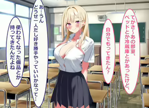 Page 25 of Ore no Bushitsu ga Erogal-tachi to no Yaribeya ni Natta Hanashi - preview thumbnail