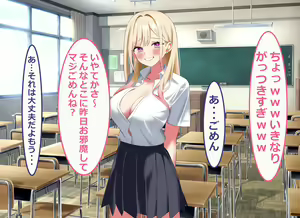Page 27 of Ore no Bushitsu ga Erogal-tachi to no Yaribeya ni Natta Hanashi - preview thumbnail