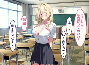 Page 28 of Ore no Bushitsu ga Erogal-tachi to no Yaribeya ni Natta Hanashi - preview thumbnail